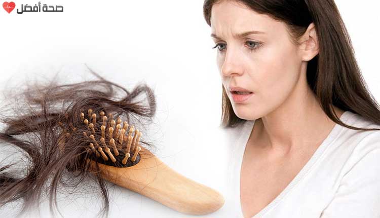 ما هي اسباب تساقط الشعر وعلاجه للنساء والرجال (بشكل علمي)