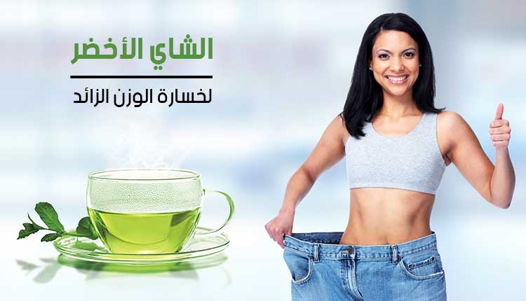 Beneficis del te verd per a la dieta i per aprimar el cos